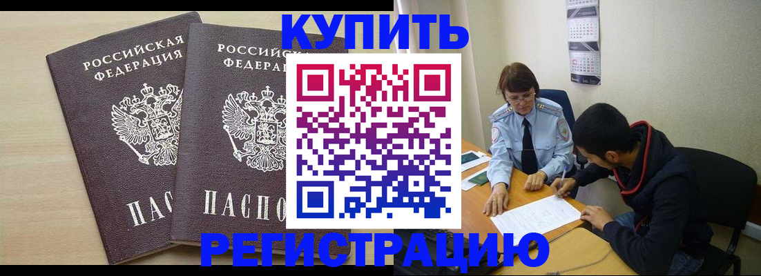 прописка для школы в Нефтеюганске