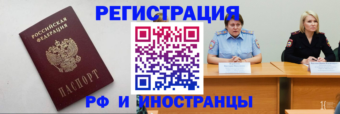 купить прописку в Нефтеюганске