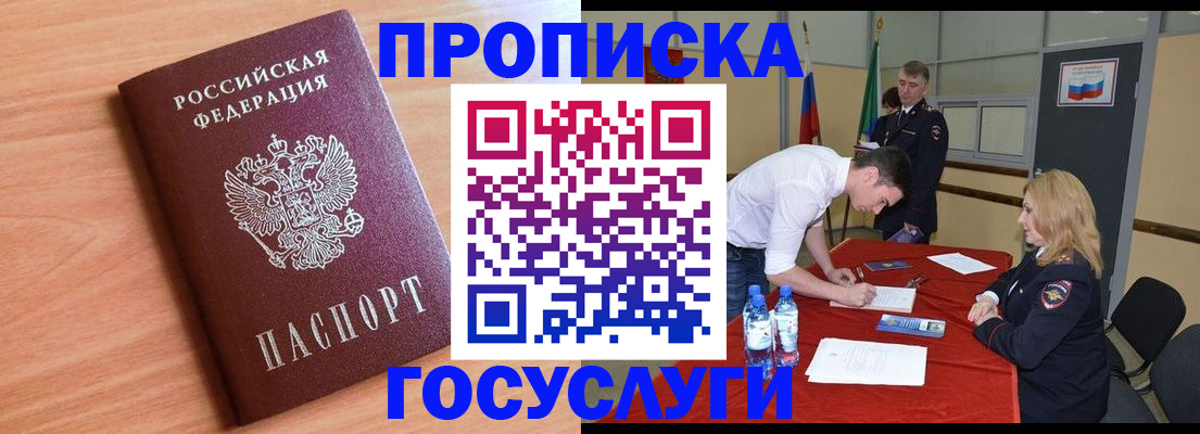 найти адрес прописки в Нефтеюганске