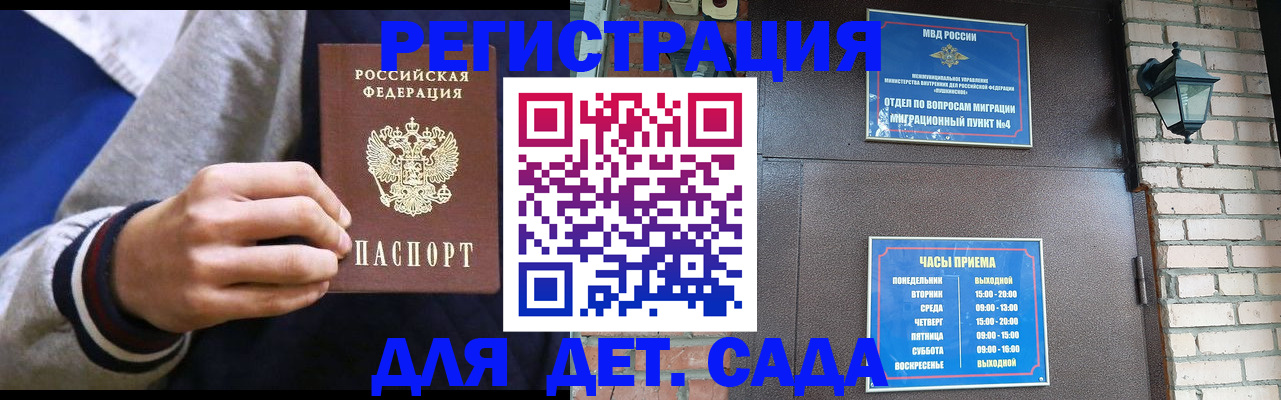 временная регистрация для всех в Нефтеюганске